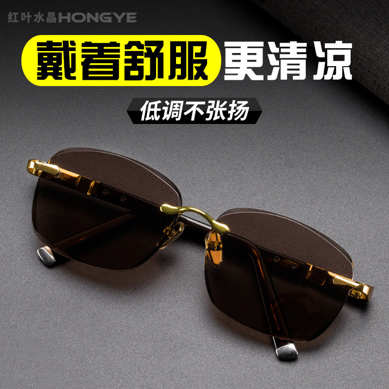 墨镜切边天然水晶商务太阳眼镜