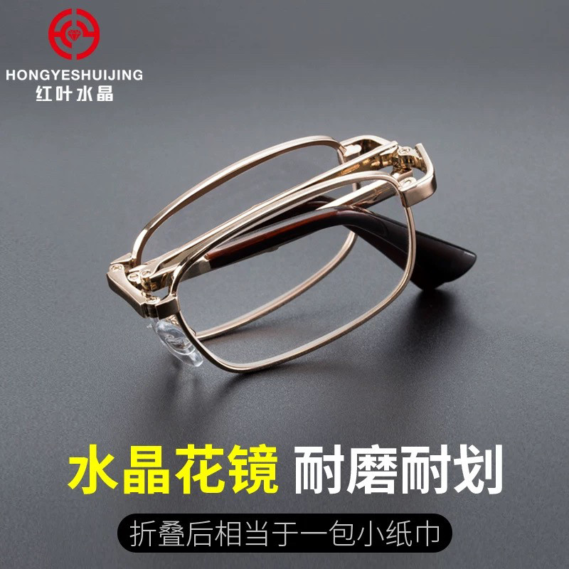 折叠天然水晶高清老花镜红叶水晶