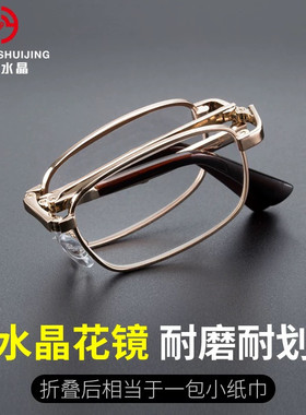 折叠天然水晶高清老花镜红叶水晶