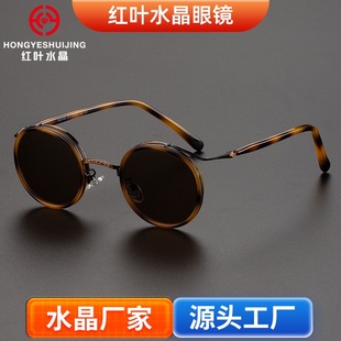 红叶水晶太阳镜复古小圆框东海茶色水晶眼镜水晶石头镜遮阳镜墨镜