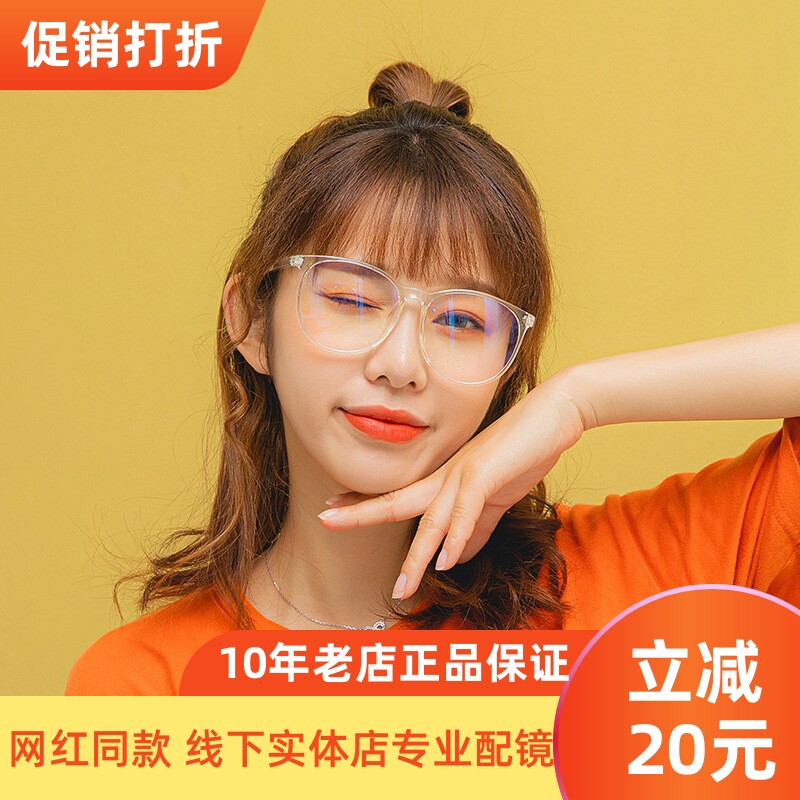 显脸瘦大框透明近视眼镜