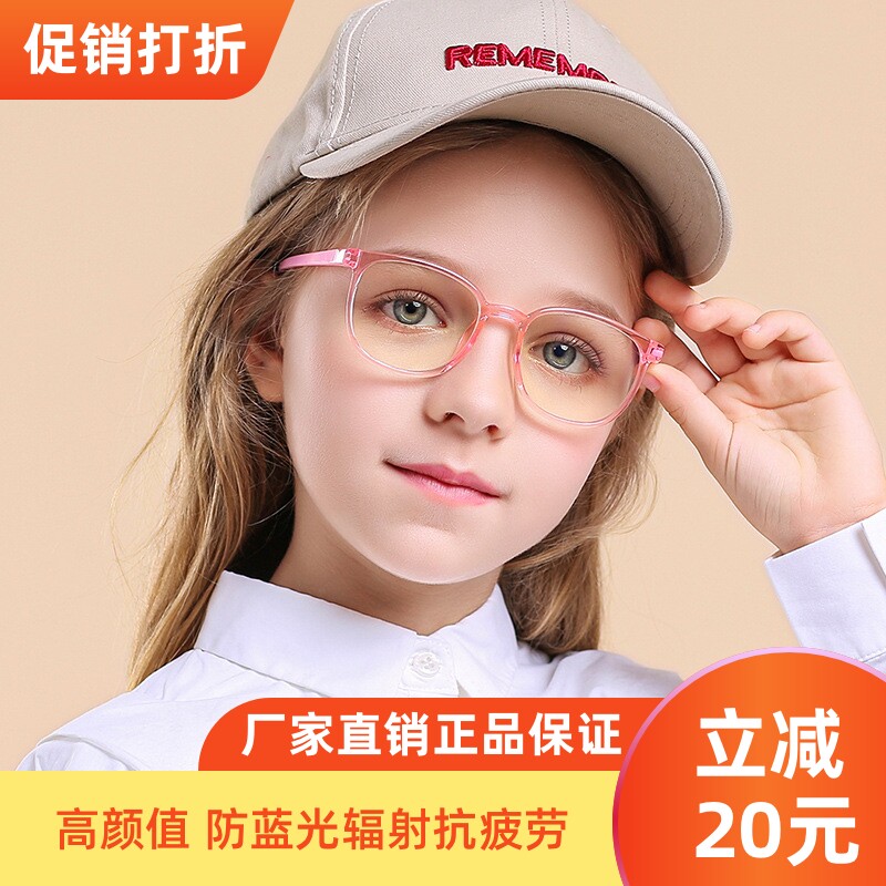 儿童时尚风韩版小孩防蓝光眼镜