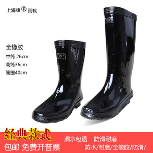 上海牌(双钱)中筒女高筒长统水鞋劳保雨鞋男胶鞋工矿靴套鞋包邮