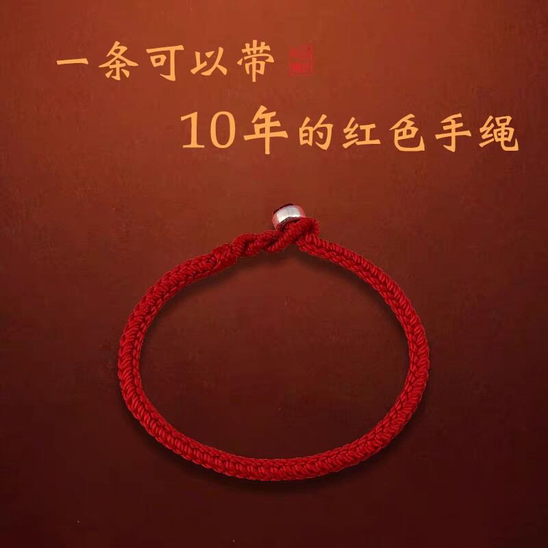 同款红绳手链平安结银属兔年手绳手链
