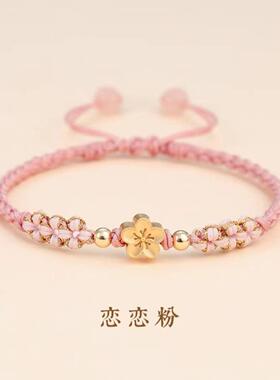 桃花运招桃花手链女旺姻缘桃花手绳编绳闺蜜正桃花情侣送女友礼物