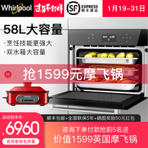 Whirlpool / whirlpool es-58m2 integrated steaming and baking machine household steaming oven embedded electric oven
