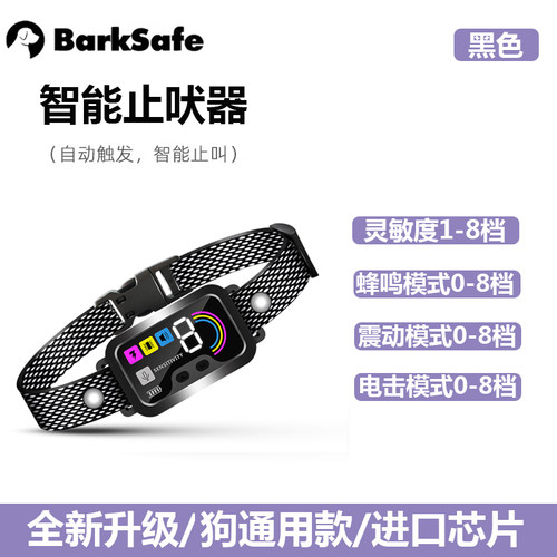 狗狗止吠器防叫纠正训狗宠物项圈
