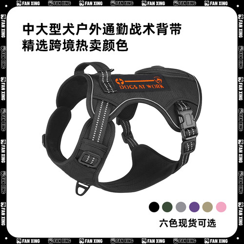中大型犬户外运动战术背带牵引绳