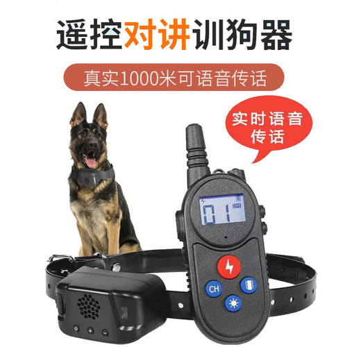 1000米语音对讲遥控电击项圈训狗
