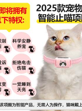 猫咪止吠器防猫叫神器扰民抑制器