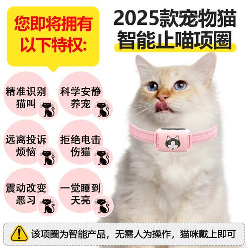 猫咪止吠器防猫叫神器扰民抑制器