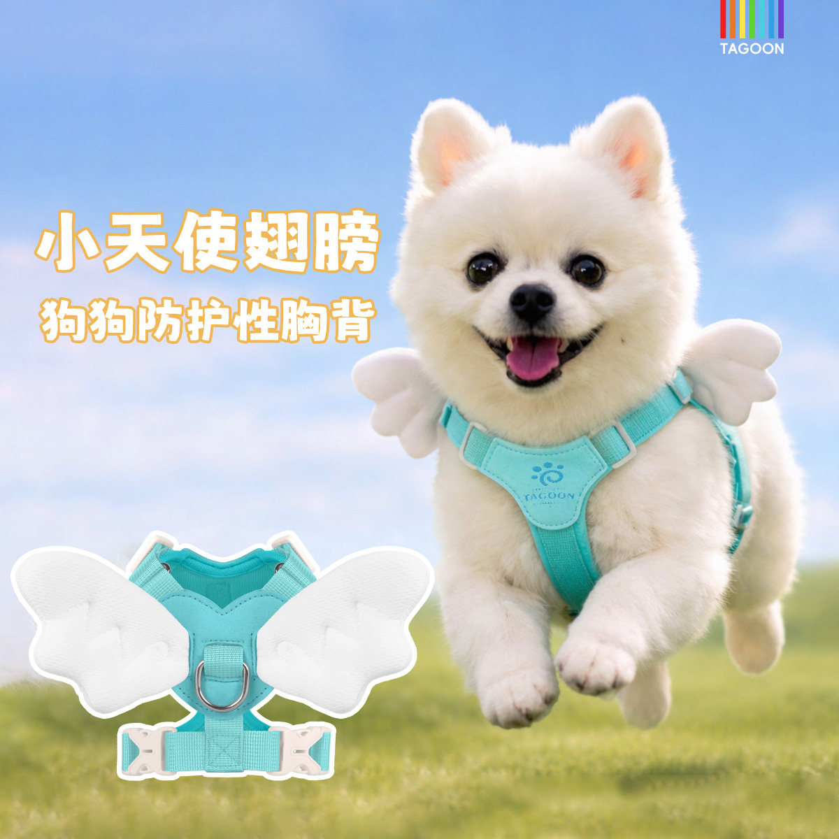 狗狗牵引绳天使翅膀防挣脱胸背式