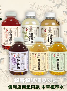张仲景酸梅汤五指毛桃饮料500ml