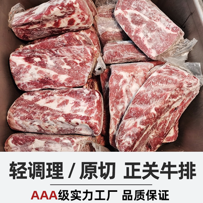 一食牛排俄罗斯黑安格斯谷饲牛排