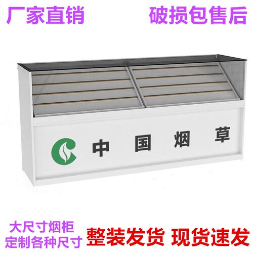 定制超市便利店烟柜展示柜大尺寸玻璃柜台带收银抽屉成品送货上门