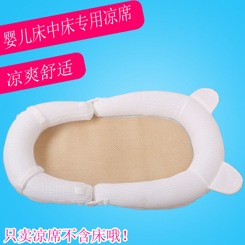 涼席適用蒂愛床中床新生兒思麗比德仿生床嬰兒童寶寶涼墊冰絲夏季