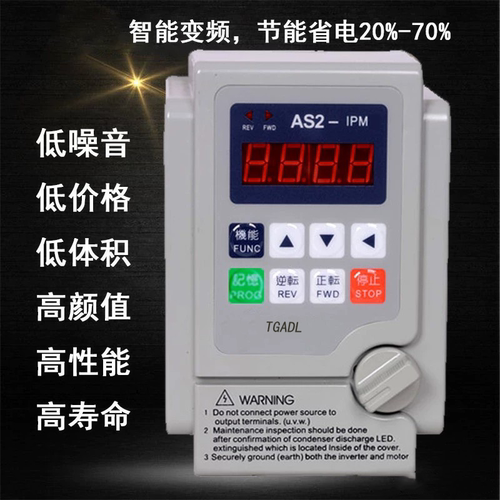 AS2-IPM爱德利变频器0.4/0.75/1.5/2.2kw通用单进三出电机调速