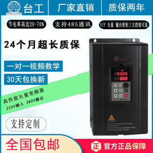 变频器30KW风机水泵恒压供水专用型