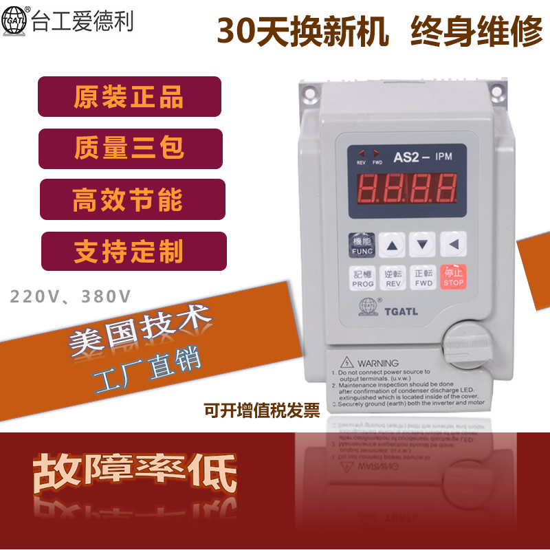 AS2-IPM爱德利AS2-107/0.4/0.75/1.5/2.2KW单相220V爱德利变频器