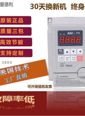 AS2-IPM原装正品AS2-107/0.4/0.75/1.5/2.2KW 220V爱德利变频器