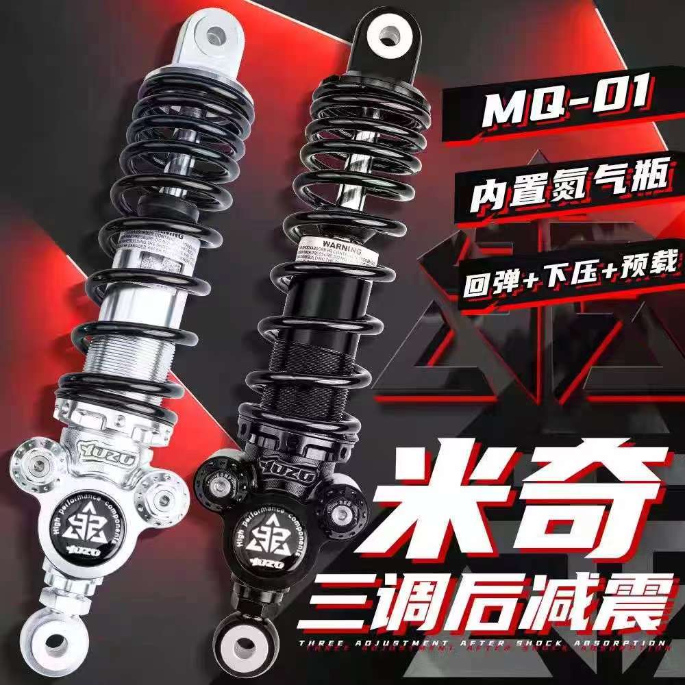 云重立米奇三调后减震适用 牛/九/极 直上后避震云重力后避震图片
