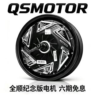 全顺10寸12寸4代电机5代1500W 2000W 3000WP5000WP瓦片纪念版电机