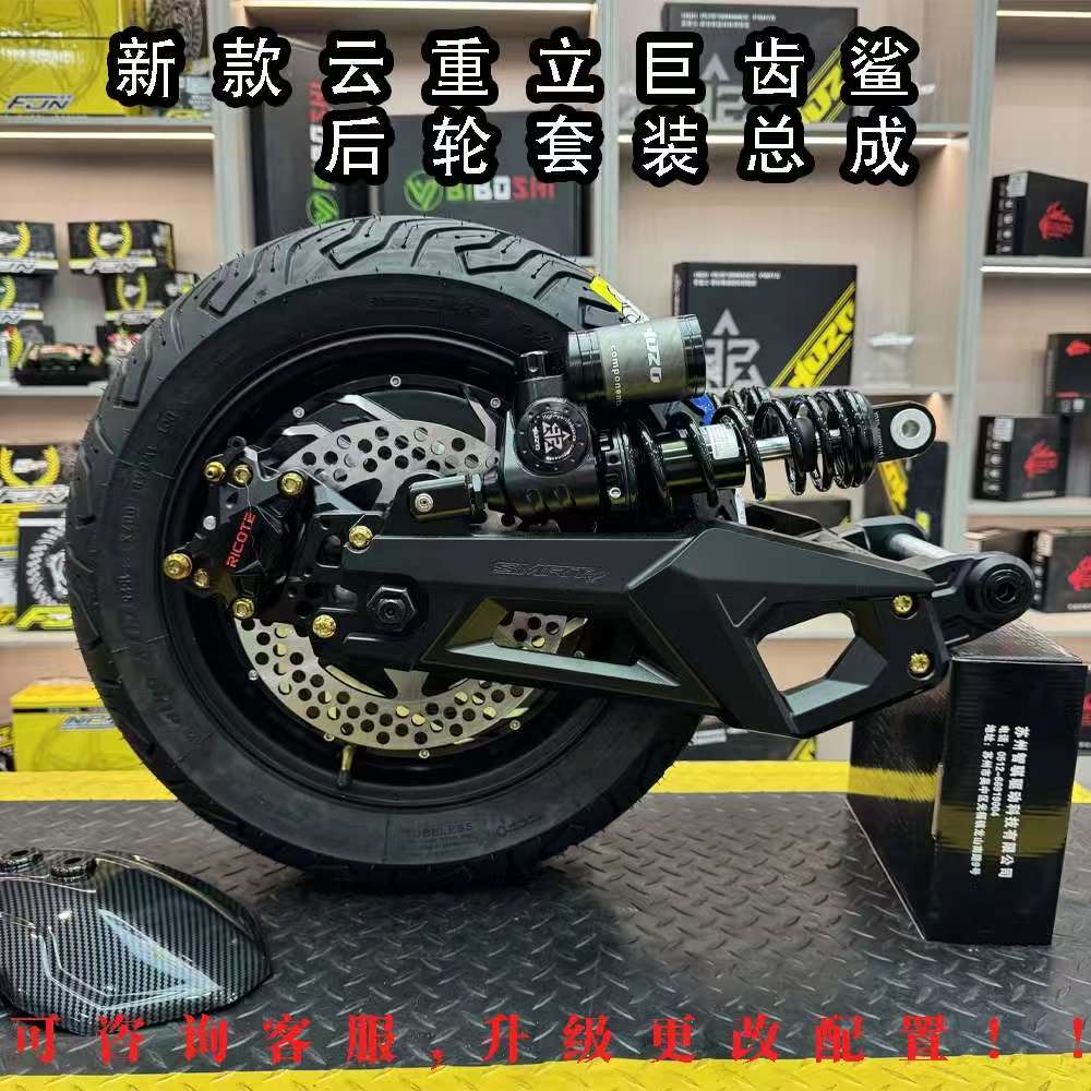电动后轮套装总成全套升级改装巨齿鲨平叉后轮一套适用牛/九/极