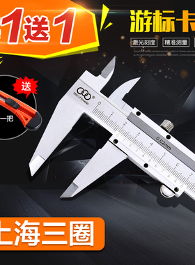 三圈游标卡尺高精度油标尺0-150mm-200mm-300mm卡尺迷你非不锈钢