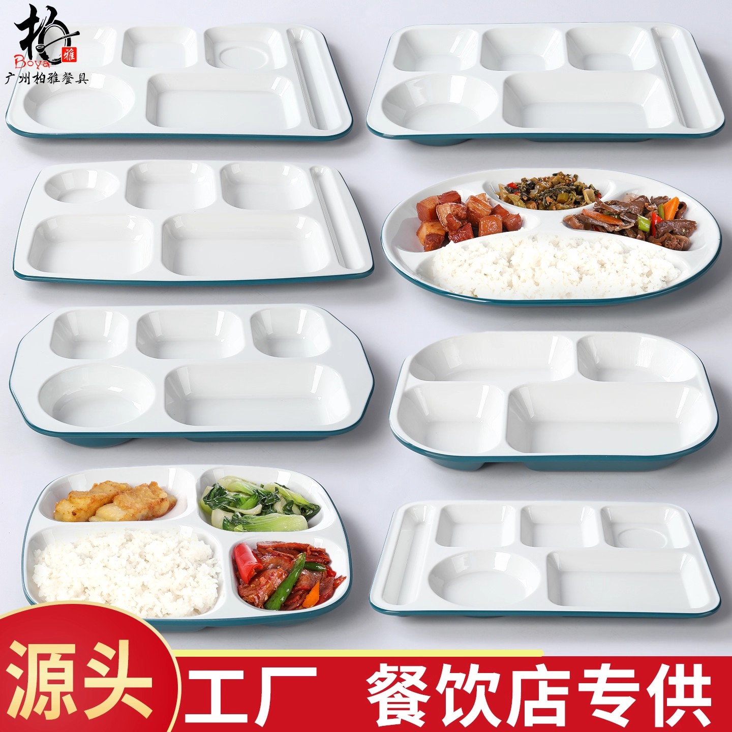 密胺快餐盘长方形分格餐盘自助餐专用六格盘仿瓷学校食堂工厂商用