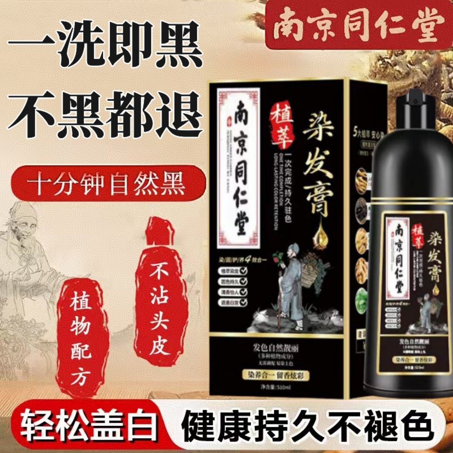 染发剂植物纯官方旗舰店正品品牌一洗黑泡泡染头发膏天然无刺激女