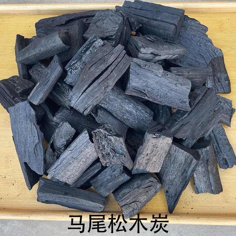 马尾松木炭烧烤无烟煮茶烤火取暖煲汤熬药家用易燃阳火养生原木炭