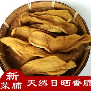 潮汕特产揭阳正宗萝卜干菜脯惠来菜脯萝卜干砂锅粥1250克菜脯煎蛋