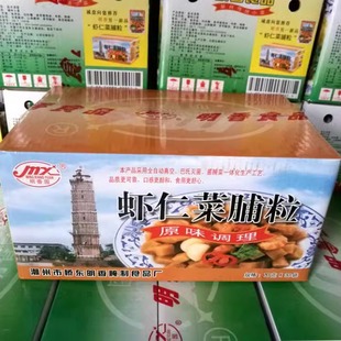广东潮汕特产潮州小菜明香园虾仁菜脯粒30包萝卜干下饭菜早餐配粥