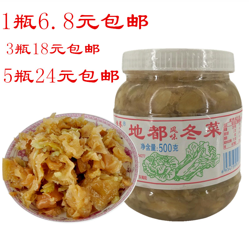 潮汕地都冬菜海鲜砂锅粥500克