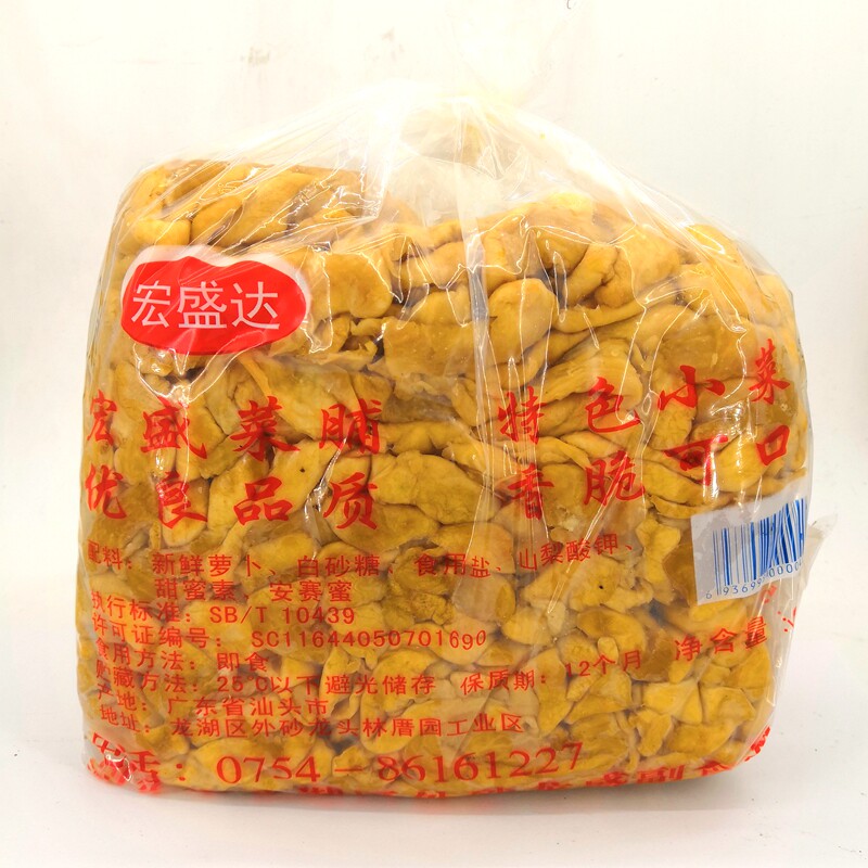 包邮宏盛菜脯萝卜干宏盛达菜脯5斤萝卜条微甜爽口下饭煎蛋2500克