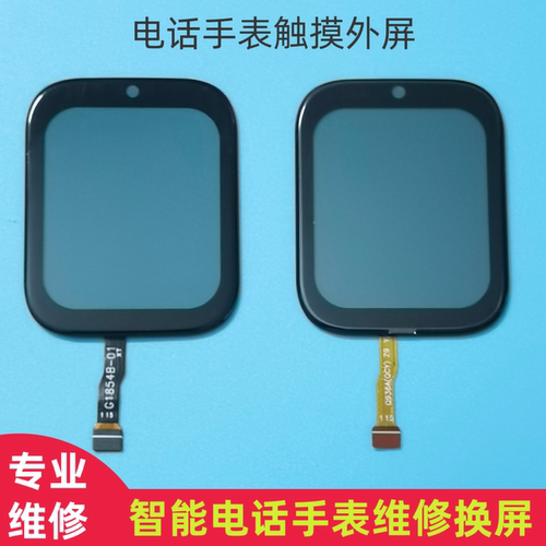 适用纽倍迪neubiede儿童电话手表触摸外屏幕Q936A总成G1854B表带