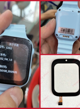 适用子腾园GS32电话手表触摸屏外屏Q1001A(QCY)表带充电器配件4针