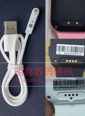 适用上学派Z7/F59/F60华米huami 1s儿童智能电话手表磁吸充电器线