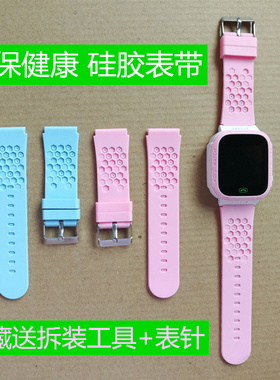 艾蔻A2新款关键动力快吧巴好乐普掌航通用型儿童电话手表硅胶表带