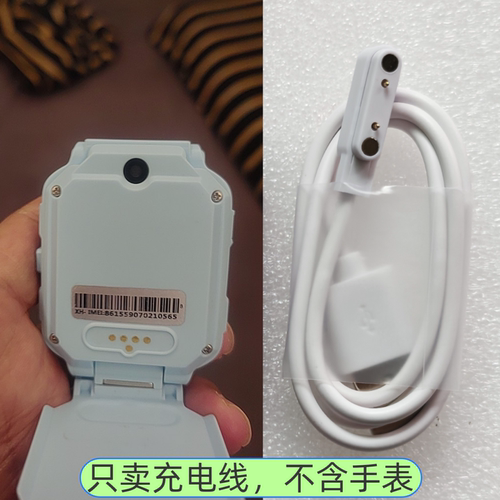 适用于酷盖X3/X17儿童电话手表充电线磁吸式充电器数据线USB线