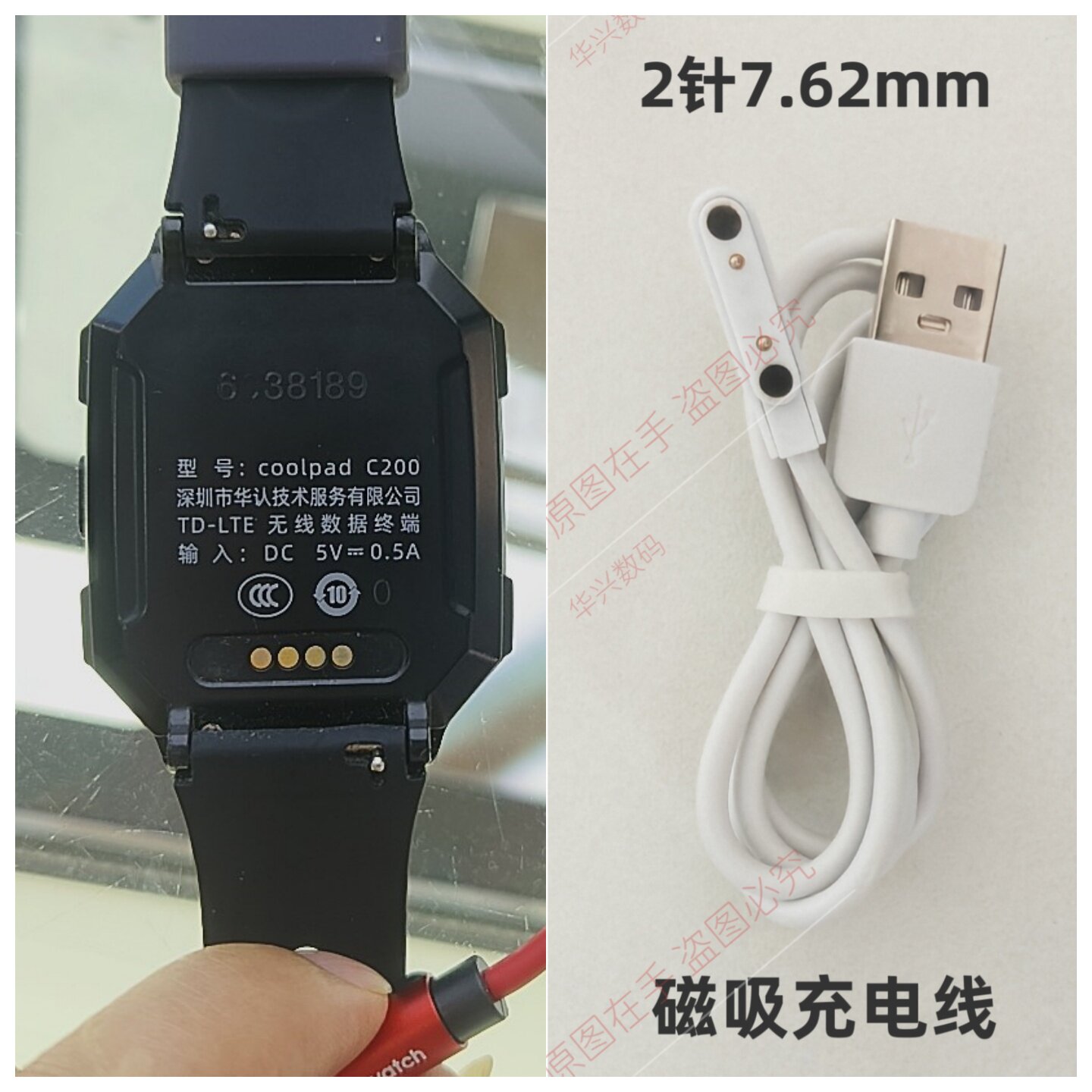 适用酷派c200儿童电话手表磁吸充电线USB-A数据线c100充
