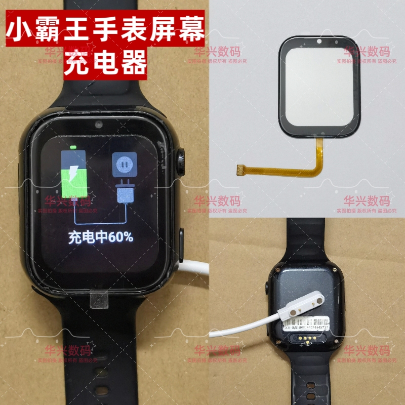 适用智美德Y58电话手表外屏玻璃Q1018B(QCY)C38F原装小霸王T10