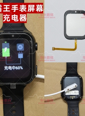 适用智美德Y58电话手表外屏玻璃Q1018B(QCY)C38F原装小霸王T10