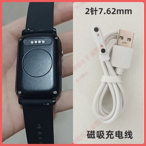 适用aineile爱贝乐电话手表充电线定位器磁吸式充电器