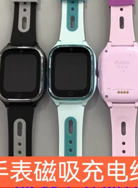 适用小霸王XBW001掌奇A106De百分A9儿童电话手表充电线配件磁吸线