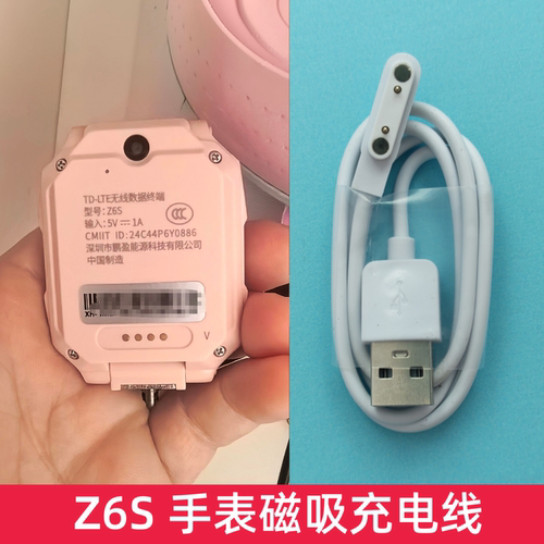 适用小霸王Z6S/Z9磁吸充电线5针通用4G电话手表2针四针USB充电器