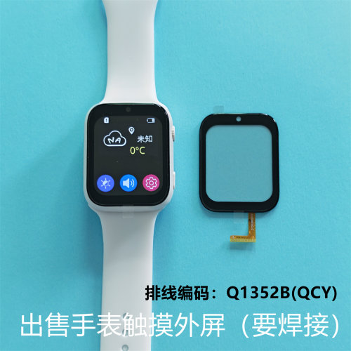 适用于清华同方s30儿童电话手表外屏触摸屏表带充电器Q1352(QCY)