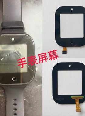 适用小度儿童电话手表触摸外屏G2023B-01艾蔻C9手表硅胶表带A103D