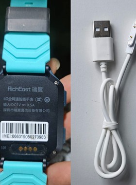 瑞翼R19儿童电话手表表带充电器磁吸充电线通用表带两针7.62毫米