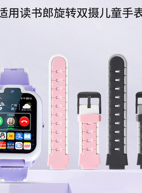 适用于读书郎迪士尼电话手表C85硅胶表带儿童手表带16MM接口表带